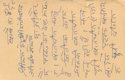 Miasto Indore — indyjska kartka pocztowa z pieczęcią 5 pence — wydawca nie widoczny — Rewers