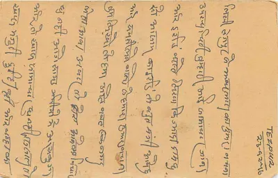 Tizpur (Assam) — List do Lalchaud Gopalechand w Bikaner — wydawca indyjski — Rewers