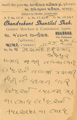 Jodhpur — postcard mailed February 26, 1952 — unidentified publisher, series number not visible — Back