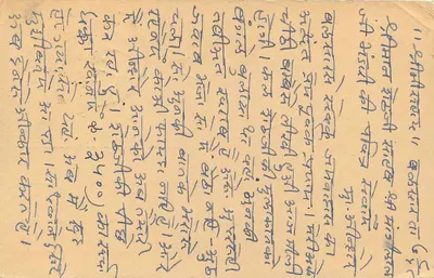 Ghoret Kade — indyjska karta pocztowa z tekstem w gujarati — wydawca nieznany — Rewers