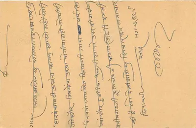 Bhalai Maumalji — Penumchandji (Marwar) — Indian Post — Back