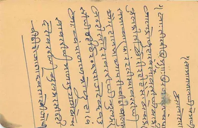 Antieke ansichtkaart uit India — postkantoor van Kebatla — zegel van 4 annas — Achterkant