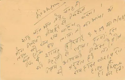 Balojina — antieke ansichtkaart verzonden naar Mrs. Manmual Premchand — uitgever niet zichtbaar — Achterkant