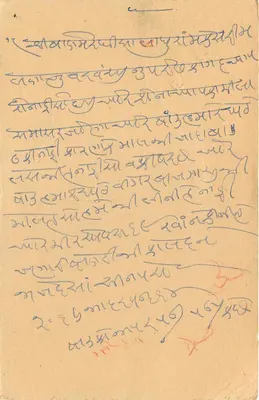Batoora — India — cartolina postale spedita nel 1959 — Verso