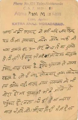 Katra, Indie — kartka pocztowa handlowa — Atma Ram, agent w Moradabad — Rewers