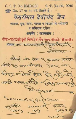 Kesari Mal Devi Chand Jain — Kesarimal Devi Chand Jain — editor não visível — Verso