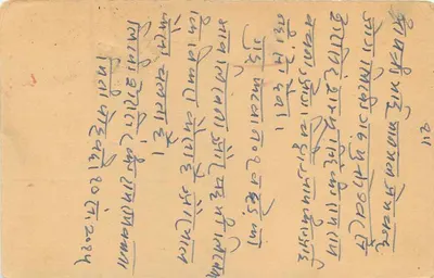 Karta pocztowa indyjska — Balotra, Rajputana — wydawca nieznany, numer serii nieczytelny — Rewers