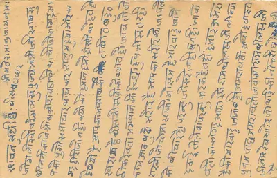 Antieke ansichtkaart uit India — tekst in devanagari — groen zegel en stempel van Baranagar — Achterkant