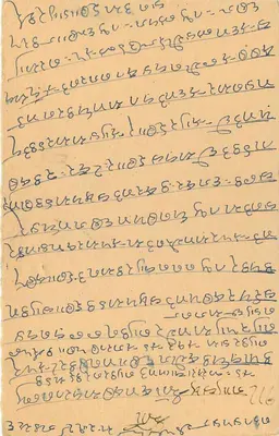 Bikaner — cartolina postale indiana — editore non identificato — Verso