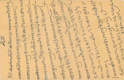 Bombay — karta pocztowa wysłana do Bikaner — wydawca indyjski — Rewers