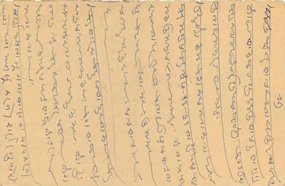 Cartão postal indiano — texto em escrita devanagari — destinatário em Bikaner (Rajasthan) — Verso