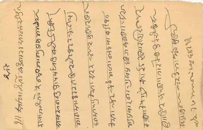 Bikaner (Rajasthan) — cartão postal indiano com selo de 5 p. — editor não visível — Verso