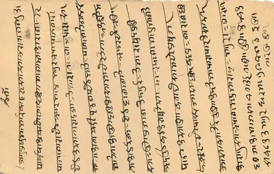 Bikaner (Raj.) — cartolina indiana con testo in scrittura devanagari — editore indiano, timbro verde — Verso