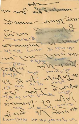 Indian postcard — text in Devanagari script — 5 np stamp — postal mark of Jaipur — Back