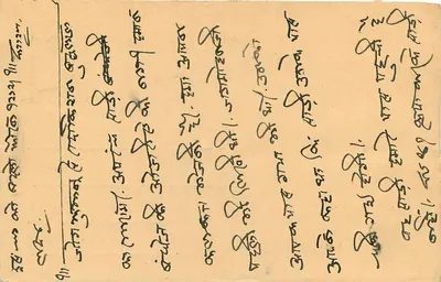 Carta postal de Calcutta — Universal Publishing Co. — editor indiano — Verso