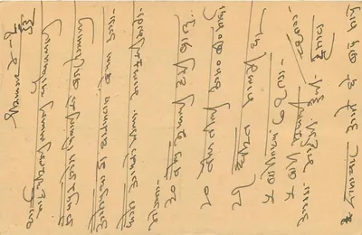 Antieke ansichtkaart uit India — tekst in devanagari-schrift — groene zegel en poststempel — Achterkant