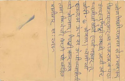 Indyjska karta pocztowa — tekst w devanagari — znaczek 5 p. — zatampowanie z Jaipur — Rewers