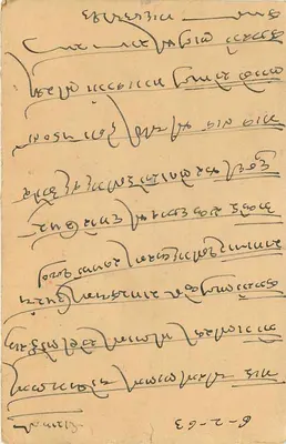 Indyjska kartka pocztowa — tekst w pismie devanagari — zielony znaczek 5 annas — Rewers