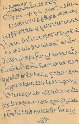 Bikaner — indyjska kartka pocztowa z pieczątką 5 annas — wydawca: India — Rewers