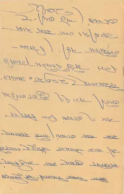 Indyjska kartka pocztowa — tekst ręczny — wydawca nieznany — Rewers