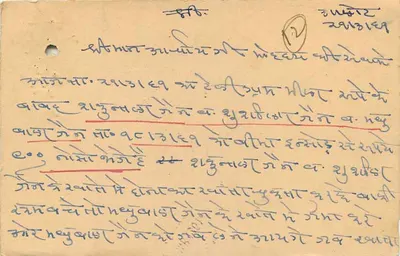 Indyjska kartka pocztowa — tekst w pismie devanagari — znaczek 5 annas — datowana 1931 — Rewers