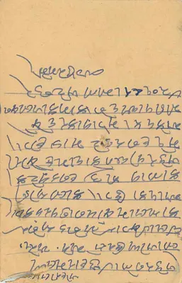 Jodhpur — karta pocztowa firmowa — H. S. Elahi Bux & Sons (Indie) — Rewers