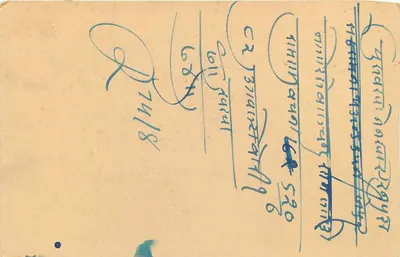 Karta pocztowa indyjska — znaczek 5 np — odbiorca P. Ramanar — Rewers