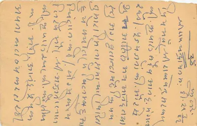 Nagaur — indyjska kartka pocztowa z pieczęcią 5 np — wydawca 'Post Card' — Rewers