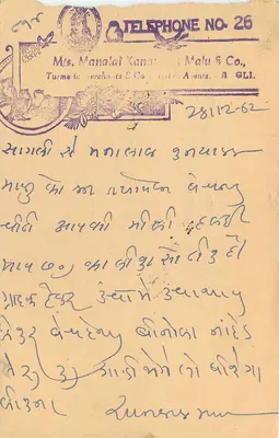Cartolina di Calcutta — testo stampato e manoscritto — editore Turme to Sercheta & Co. A.G.L.I. — Verso