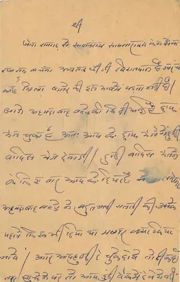 Cartolina postale inviata da Jaipur a Chirangi Lolji a Chautthamal — editore indiano, timbro verde da 5 annas — Verso