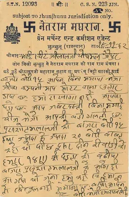 Chirangal Chothmal — Jhunjhunu — Karta pocztowa Indie — Rewers