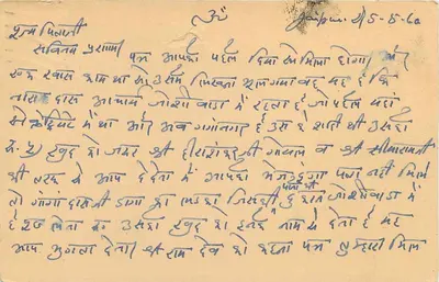 Bikaner — Indian postcard dated 6 May 1930 — Indian publisher — Back
