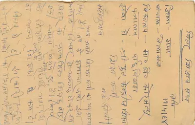 Carta postal indiana — texto em escrita devanagari — selo verde com emblema nacional — Verso