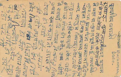 Kuchai — carta postal indiana com selo e escrita em escrita devanagari — Verso