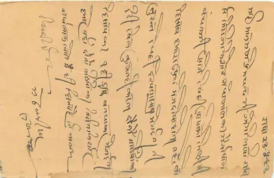 Baloترا — cartolina postale indiana con timbro 5 annas — editore non identificato — Verso