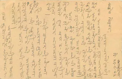 Postcard of Howrah — text in Devanagari script — publisher unknown — Back