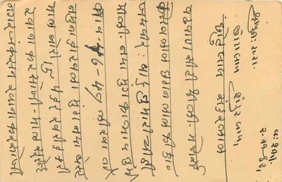 Cartolina indiana — testo in devanagari e inglese — destinata a Bhhotitelal Thambar a Kuchaman City — Verso