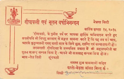 Dîpâvalî en Nûtan Vṛṣābhinandana — Mêḍṭā Sīdī — Uitgever niet zichtbaar — Achterkant
