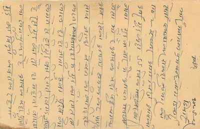 Bulandshahr — kartka pocztowa wysłana wokół 1961 — wydawca nieznany, numer serii nieczytelny — Rewers