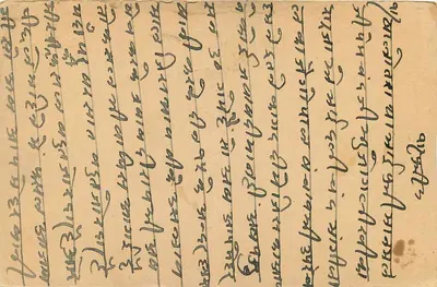 Indyjska kartka pocztowa — tekst w pismie devanagari — przeznaczona dla Bhai Man Malgi w Balotara, Rajasthan — Rewers