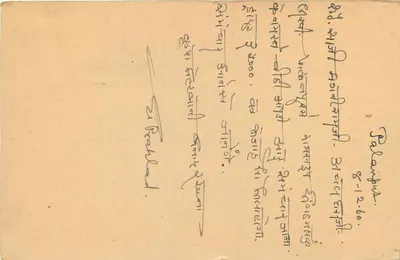 Shah Ramswarup Dhingadmal Co. — Grocier, cukier, ziarna — Palanpur (B.K.) — Rewers
