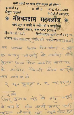 Balotara — tekst w hindi — wydawca nieznany — Rewers