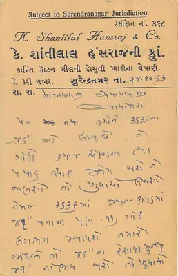 Balotra — Champalalji, sprzedawca tkanin — India Post — Rewers