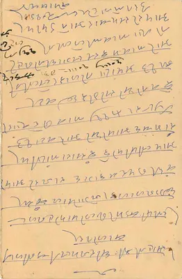 Karta pocztowa z Indii — tekst w pismie devanagari — wydawca nieznany — Rewers