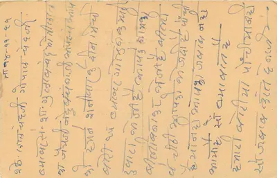 Bikaner — India — postcard with stamps and Devanagari script — Back