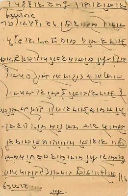 Karta pocztowa z Indii — tekst w pismie devanagari — znaczki 3 p. i 5 p. — wydawca 'Postage' — pieczęć 'INDIA' — odbiorca w Sonepat — Rewers