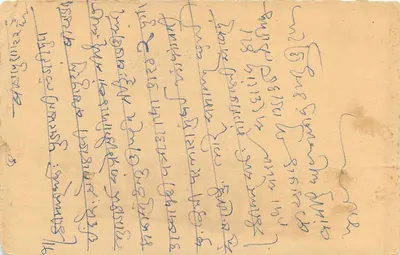 Bijapur — Harsuk Balkisan Bhutada — ansichtkaart met zegels en poststempel — Achterkant
