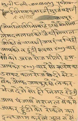 Indyjska kartka pocztowa — tekst w pismie devanagari — odbiorca w Jaipurze (Rajasthan) — znaki pocztowe i pieczątka 1961 — Rewers