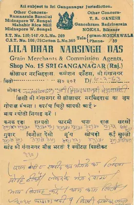 Ganganagar — Zboże i bawełna — wydawca Lila Dhar Narsingh Das — Rewers