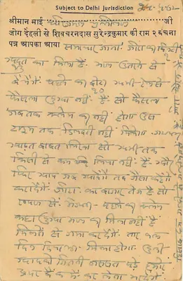 Gadodia Market, Delhi — kartka pocztowa handlowa — Shivcharan Das Surender Kumar — Rewers